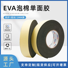 ��ɫ����EVA���m���d�l�Ӻ�3MM������ĭ�ܷ��z�l�A����ճ�|�����|