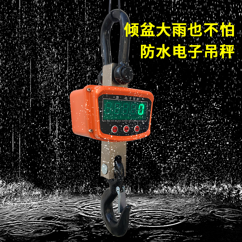 j8高精度称秤称防水磅吊行车2T1T吨3吨钩挂电子吊秤kgT10秤5005g3
