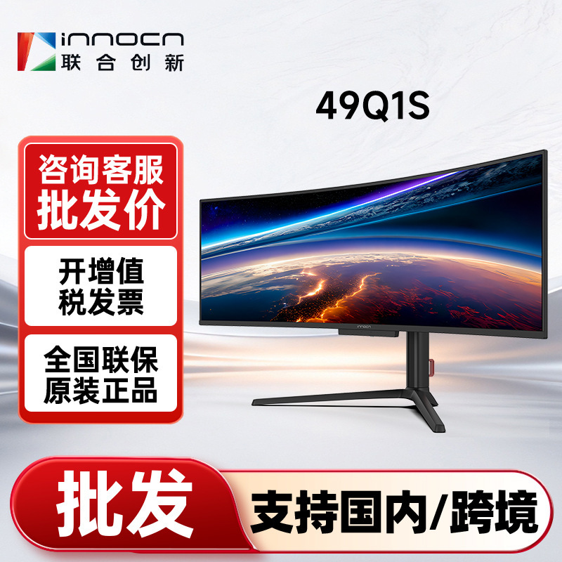 United Innovation 49inch Quasi-5K Fishbone Screen QD-OLED 0.03 240HZ 49Q1s Office Monitor United Innovation 49inch Quasi-5K Fishbone Screen QD-OLED 0.03 240HZ 49Q1s Office Monitor