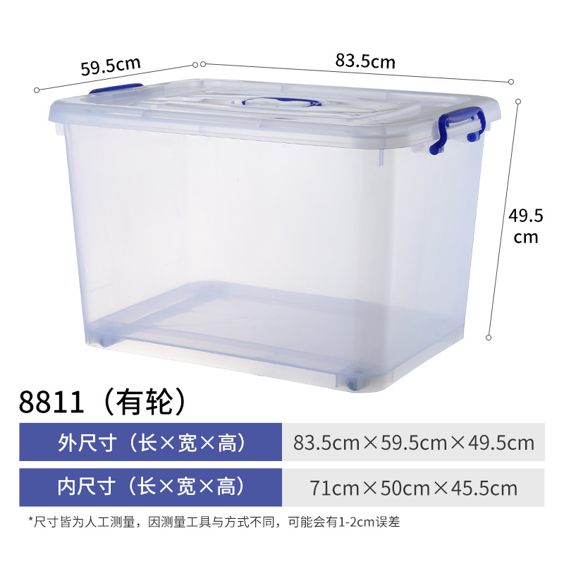 8811 상자 83.5*59.5*49.5cm (180L)