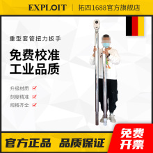 开拓工业级重型扭力扳手280-6000高精度大型可调节预置式力矩扳手