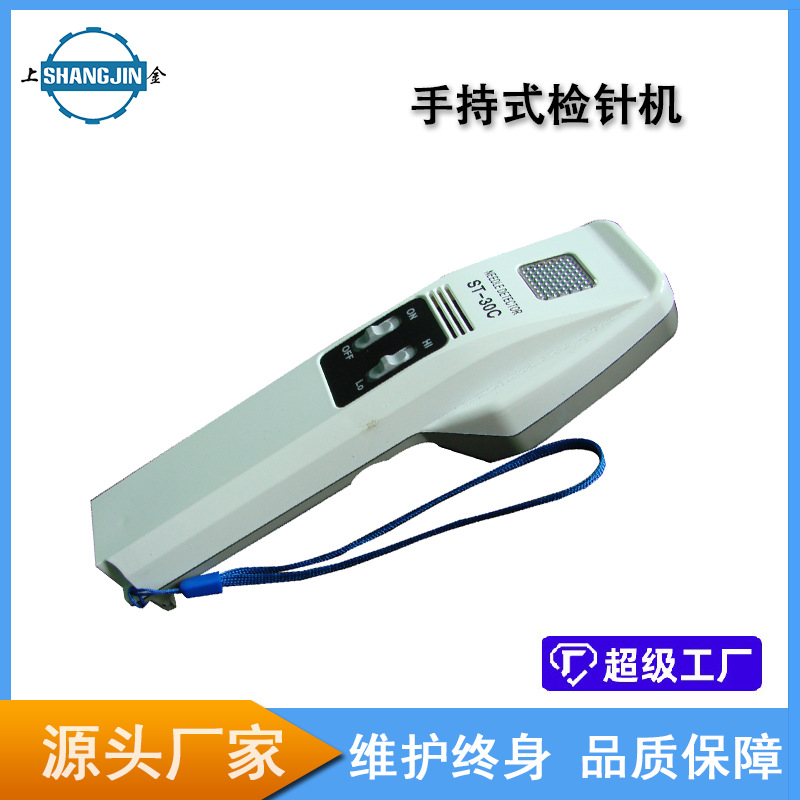 TY-30MJ手持式检针器便携检针仪服装食品验针器检针设备缝纫机