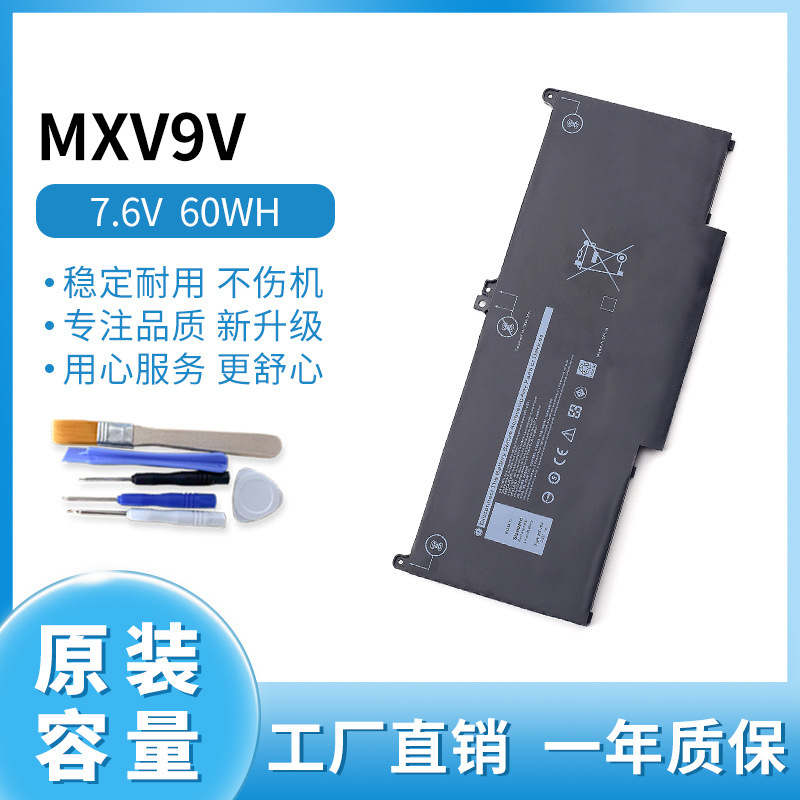 NEW FOR DELL 5VC2M 05VC2M 829MX 0829MX MXV9V Laptop Battery
