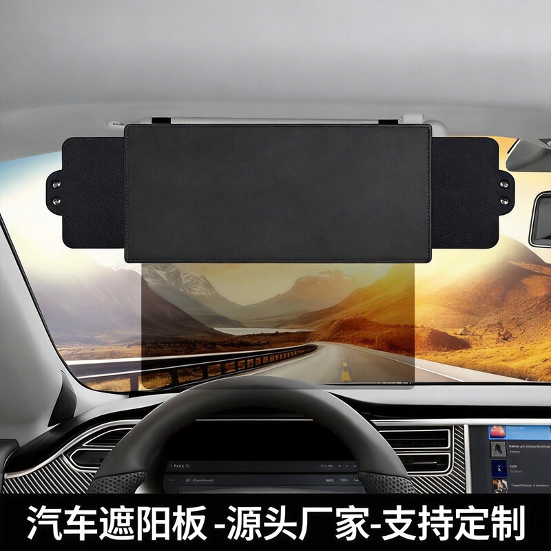 Cross-Border Car Anti-Glare Sun Visor, Anti-Glare Mirror, Driver's Goggles, Retractable Car Adjustable Sunshade