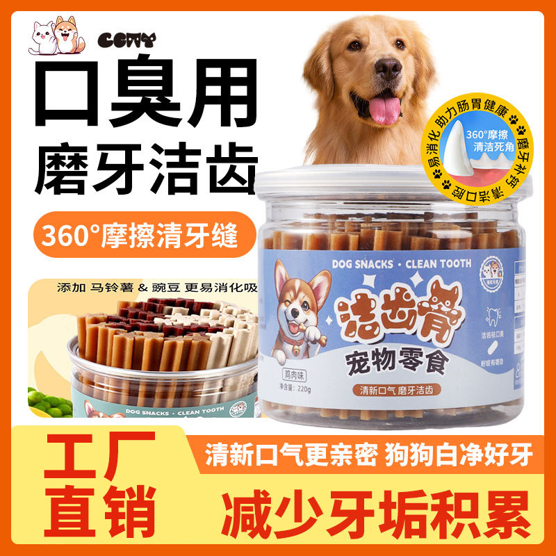 Paletas molares para perros, cachorros para perros pequeños, bocadillos para mascotas