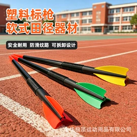 足球训练用具;体质测试仪器;匹克球拍