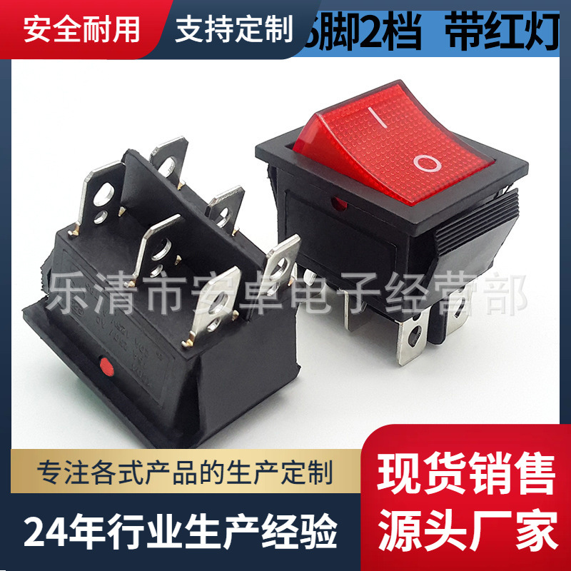 船型开关KCD4 4脚6脚2档3档带灯大电流翘板开关