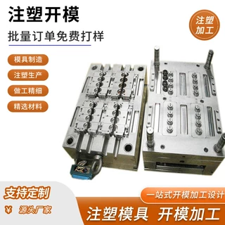 精密多腔按键塑胶注塑模具高精度模具钢成型模电子配件塑料模具