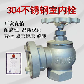 其他消防设备;消防喷头;消防栓