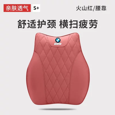 Series 1X3X5/Ix3 Neck Pillow – Headrest - bmwg-model-nappa-leather-waistrest-1-piece-volcano-red