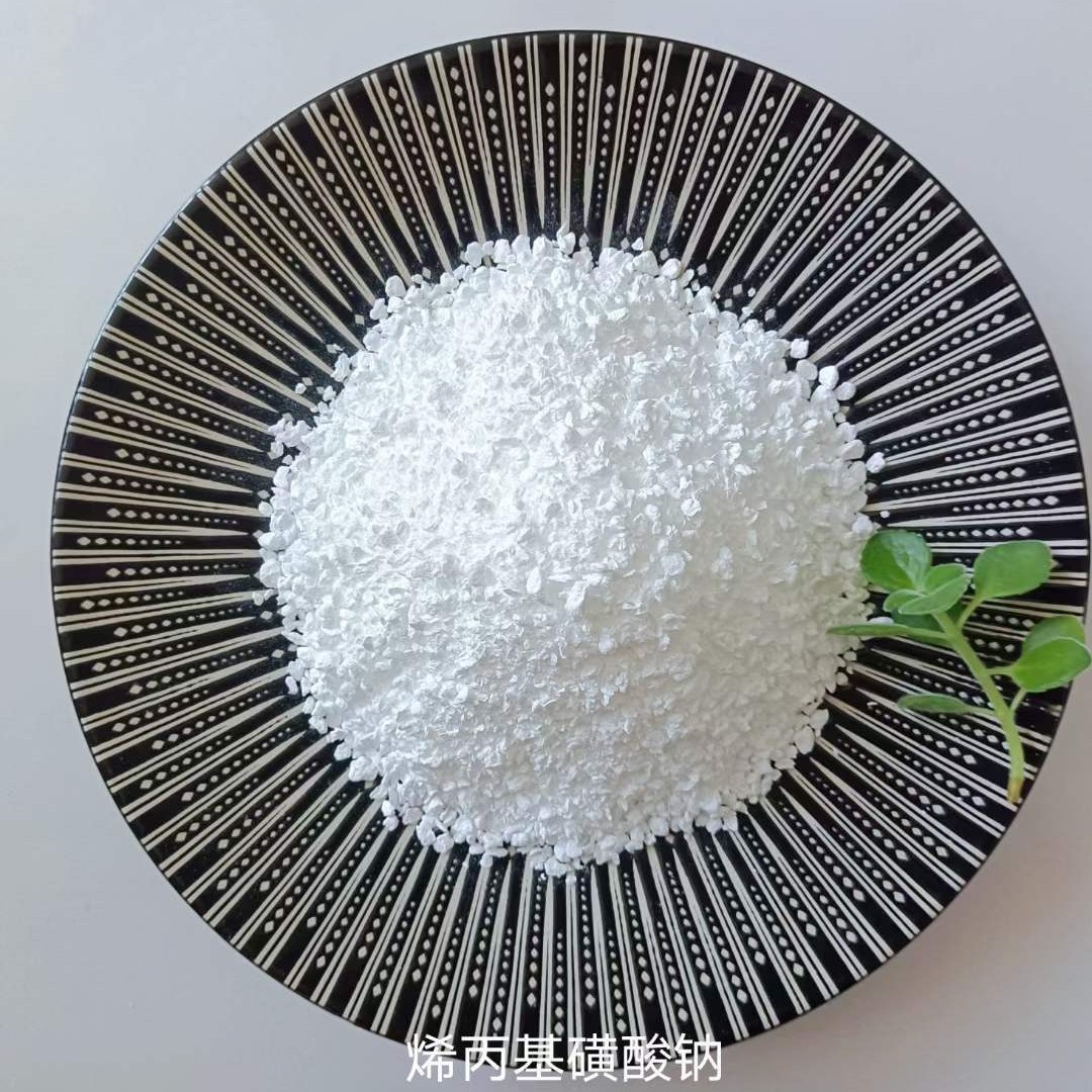 优惠【高含量镀镍走位剂】95%98%ALS/SAS丙烯磺酸钠表面活性剂