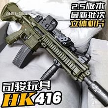 ˾�EHK416늄��B�l��ߘ�hk4l6ͻ������m416��������CS�l��������