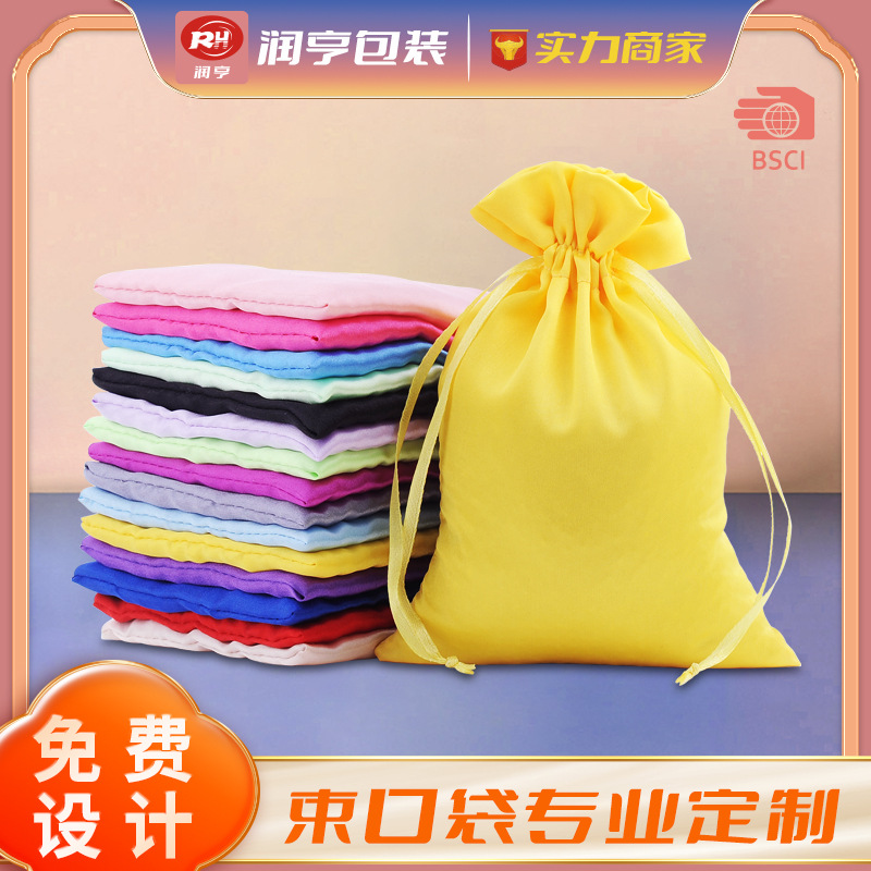 色丁袋定制纯色珠宝首饰礼品包装茶叶文玩装饰可印LOGO束口抽绳袋