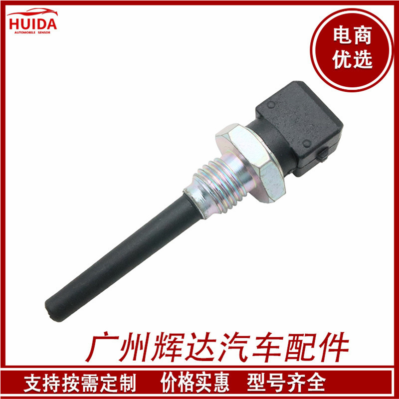 Suitable for Volkswagen Audi car outdoor intake air temperature sensor 90SF12A697AA Suitable for Volkswagen Audi car outdoor intake air temperature sensor 90SF12A697AA