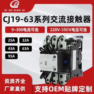 接触器CJ19-63/21 220V380V 电容切换接触器 接触器耐高低温