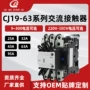 耐高切换低温cj19-63接触器