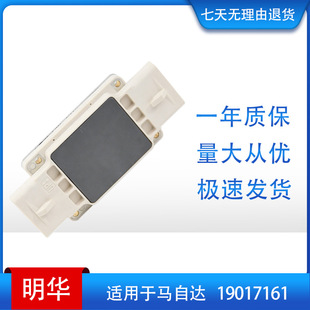 汽车点火模块 适用于福特 马自达 19017161-阿里巴巴