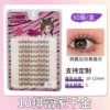 60 clusters, 10 rows, glue-on rich heiress — brown (10–12 mm)