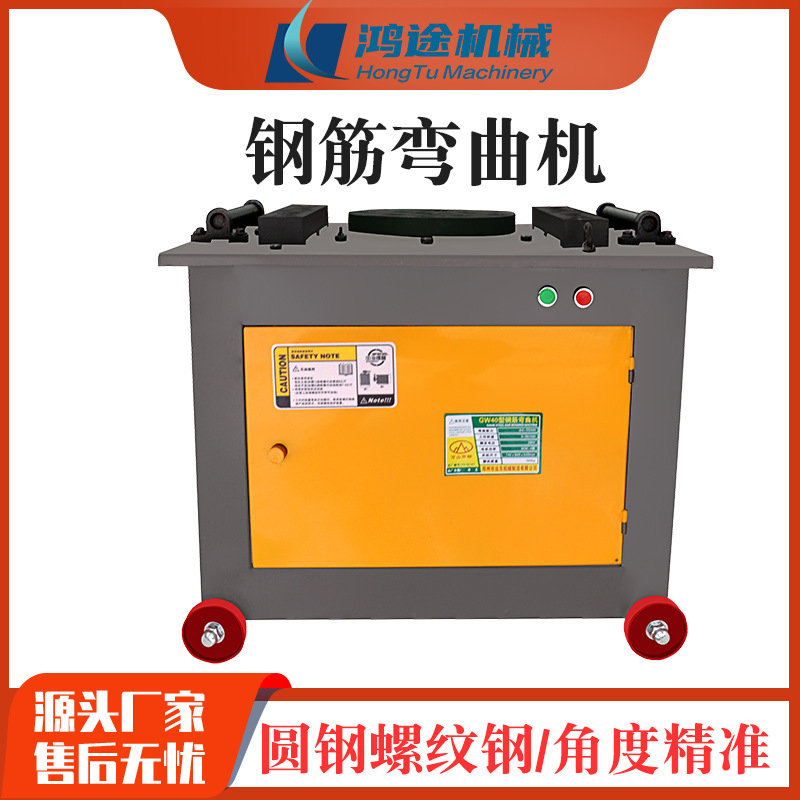 鸿途机械GW40型齿轮钢筋弯曲机圆钢螺纹钢折弯机数控全自动弯筋机