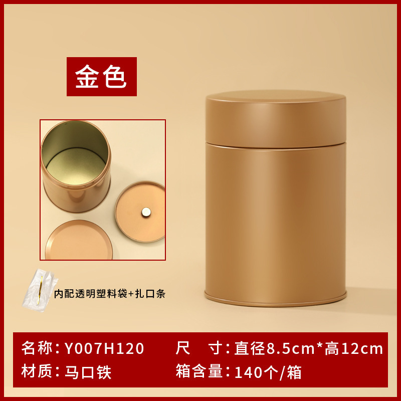通用茶叶密封铁罐圆罐红茶绿茶密封金属圆罐50克125克茶叶包装罐|undefined