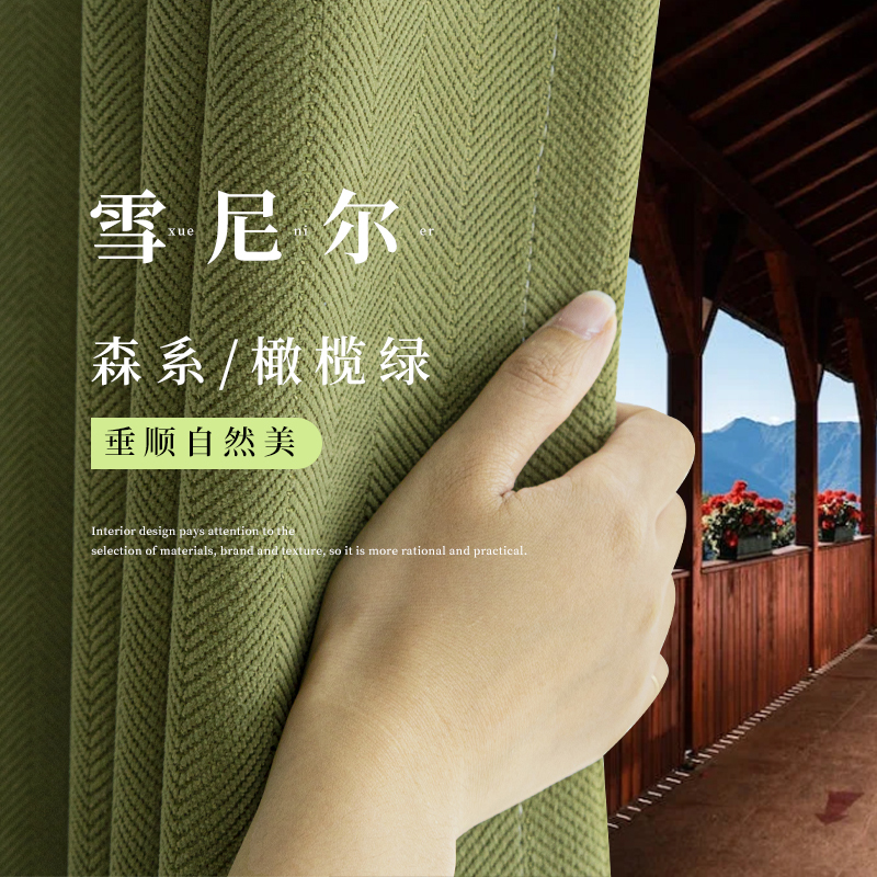 Internet Celebrity Herringbone Pattern Chenille Matcha Green Curtain Bedroom Living Room Thickened Light Luxury Blackout Curtain New Style Shiyu Home