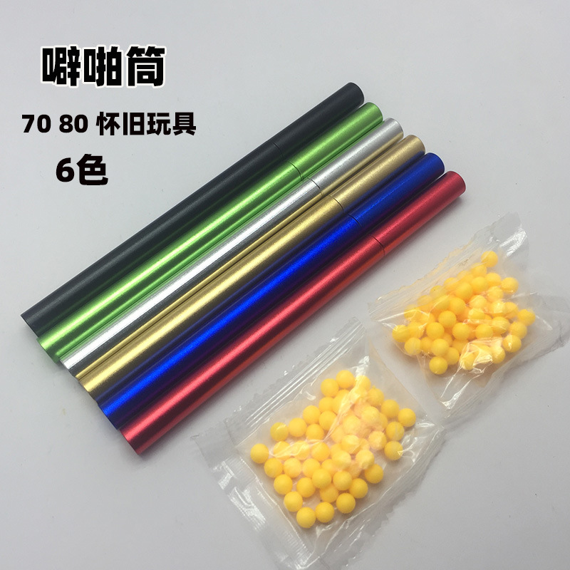 Nostalgic aluminum alloy is a crackling tube after 7080 nostalgic toy imitation bamboo toy bamboo tube sniper firing bamboo tube gun