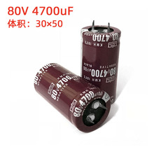 80V4700UF 25X50 30X40 25X45 푹Դm늽