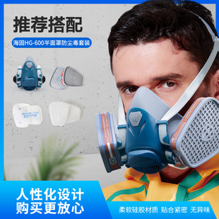 Hai Gu Hg-600, Hg-602 and Filter Box Collect Various Types of Poisonous Gas Activated Carbon