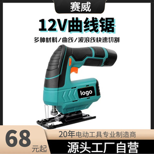 Cross-Border 12V Lithium Electric Jigsaw Woodworking Metal Plastic Tool Multi-Functional Small Rechargeable Cutting Machine Pull Pattern Saw