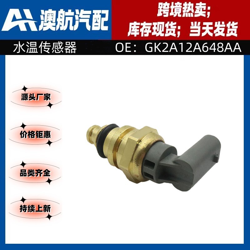 Gk2A12A648Aa Gk2A12A648Aa Is Suitable for Mazda Ford Auto Parts Water Temperature Sensor