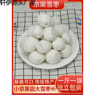 500g��Сѩ�������׹��闗�������T�خa���yС�Ը��c��؛���f��ʳ