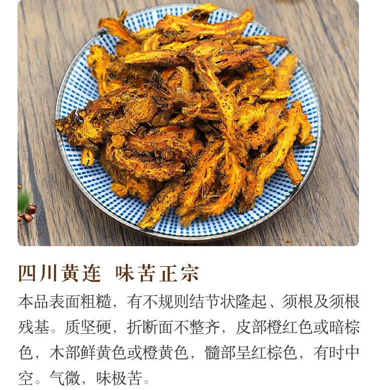 Coptis Slices Huang Lian 250g Dried Sichuan Goldthread Root Decoction Herb quality and texture
