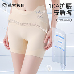 女性用ハーブファーストカラーセーフティパンツ2025新しい薄いシームレスアイスシルクレギンスヒップリフティング露出防止非カーリングレギンス