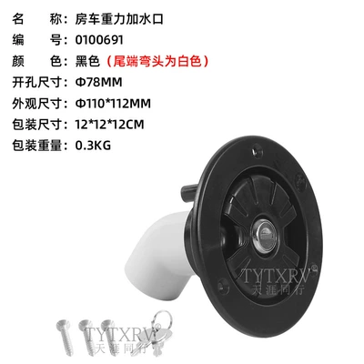 inlet key cover round – Digər kuzov və aksesuarlar - black-water-inlet-0100691