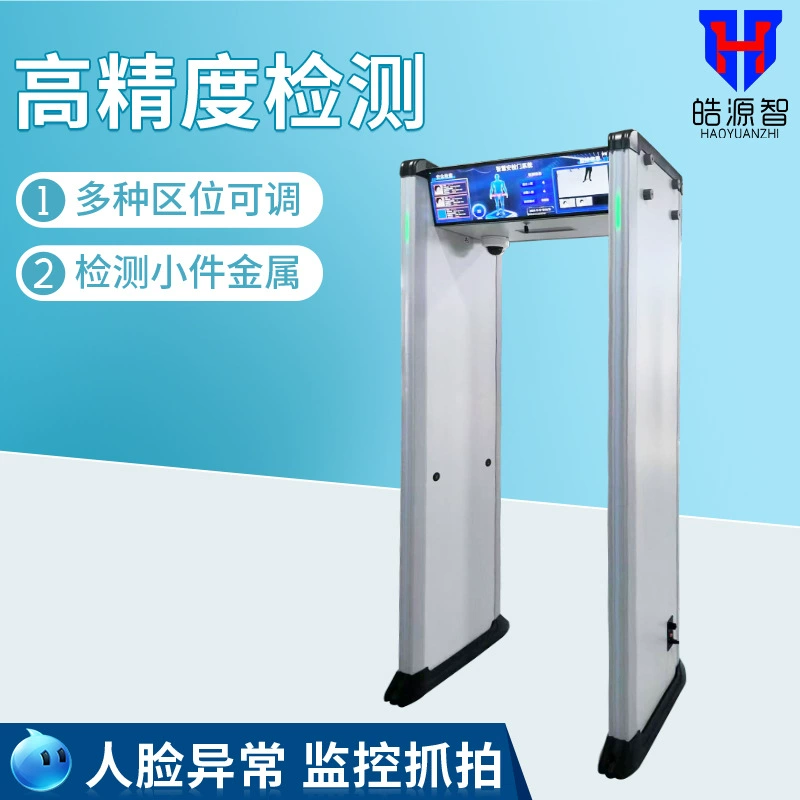 Высокоточные ворота безопасности 28,6-дюймовый монитор экрана, чтобы захватить лицо