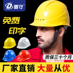 ヘルメット工事現場は国標の通気性を厚くしてabsヘルメット建築工事のガラス鋼包郵便印字を防ぐ