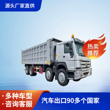 出口二手12轮豪沃自卸车 矿用双桥工程车前四后八 后翻车自卸朝鲜