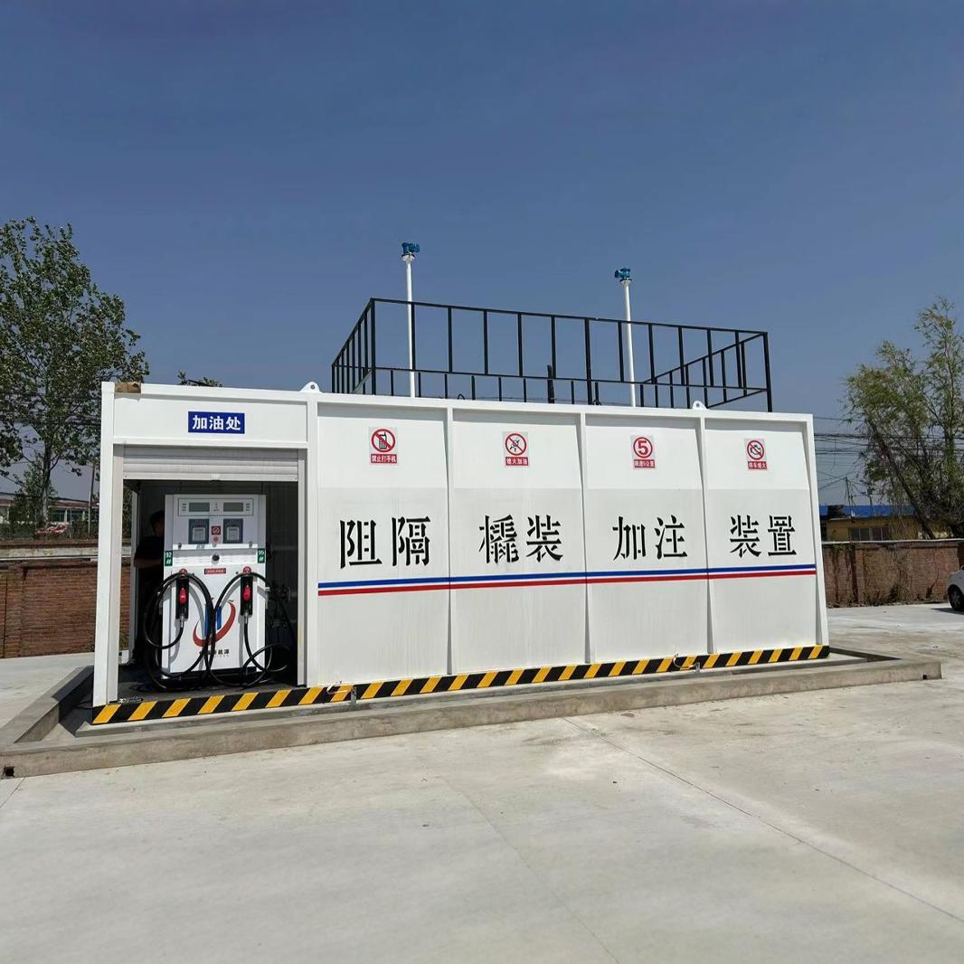 物流园撬装加油设备生产厂家 移动撬装加油站  阻隔撬装加油装置