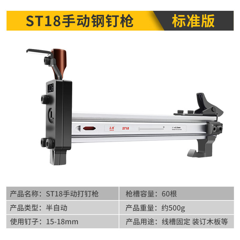 美特（meite）线槽打钉器手动钢钉抢 钉线槽神器混凝土打钉抢射钉