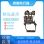 助力骨骼运动辅助机器人