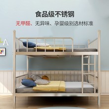 304加厚不銹鋼床高低上下鋪鐵床宿舍家用雙人1.5米雙層大人高架床