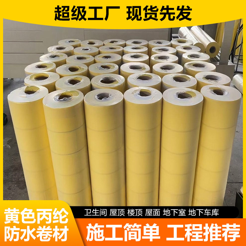 聚乙烯丙纶防水布丙纶复合防水卷材地下室室内环保防水丙纶防水膜|undefined
