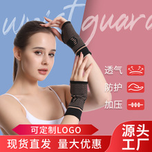 含铜护手腕男女运动护腕器械训练骑行瑜伽哑铃单杠半指护掌铜离子