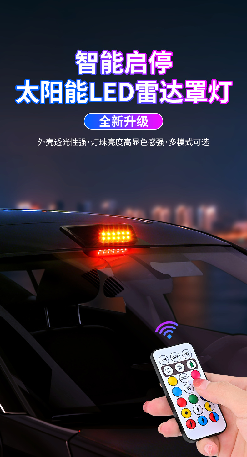 Cross-Border Solar-Powered Led Car Lights, Radar Cover Laser Lights, Vehicle-Mounted Warning Lights, Remote-Controlled Colorful Car Modification