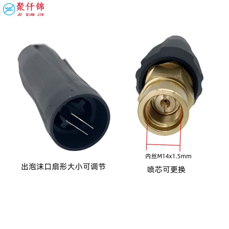 Self-service high-pressure car washer foam gun head water gun foam nozzle M14 direct suction nozzle fan-shaped foamer