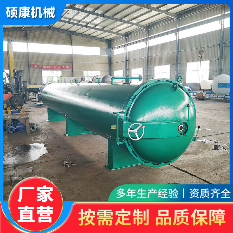 橡胶木改性处理罐 木材优化改良罐 梨木处理设备染色浸渍罐