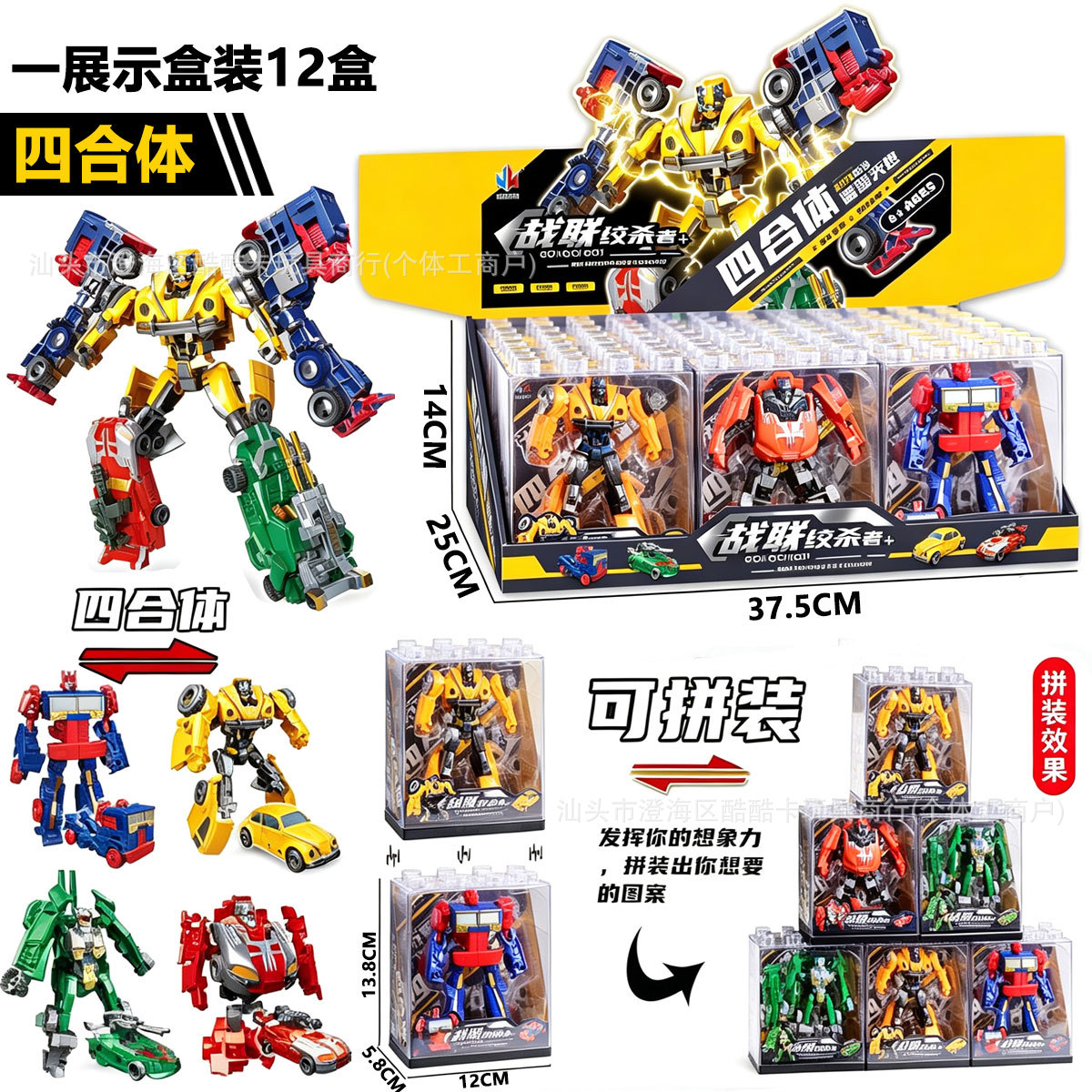 Robot de Alianza de Guerra 4 en 1 (Precio Individual, Ordene 12 para una Caja de Exhibición)