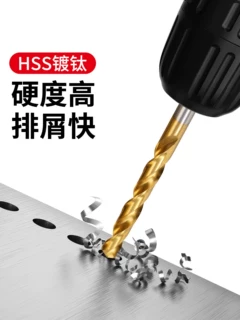 镀钛高速钢麻花钻头高硬度含钴直柄麻花钻钢铁打孔加长电钻小转头