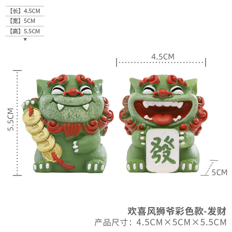 国潮の風の獅子のおじいさんの樹脂は家の装飾の小さい置物のデスクトップのお茶を飾ってライオンの旅行の記念品の小さい贈り物をかわいがります。|undefined