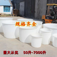200升500升大口塑料圆桶1700升2500升水产养殖桶7000升泡菜腌制桶